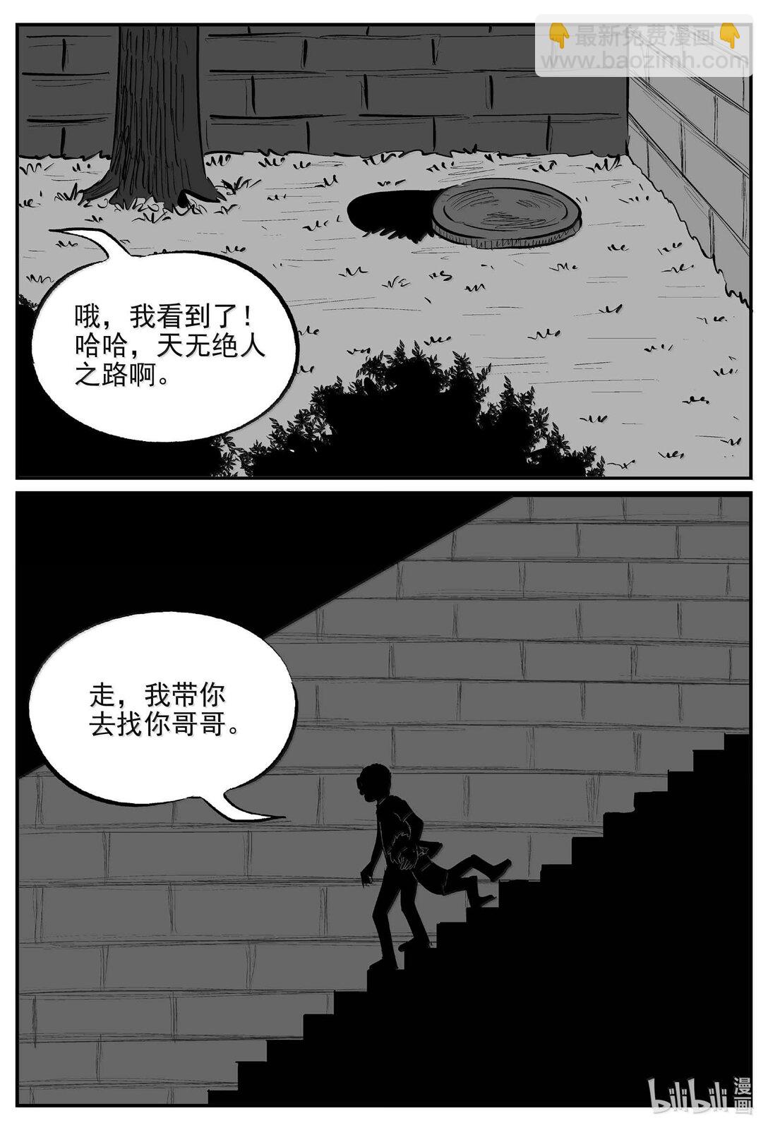 1006 一分钟怪异故事-第993话