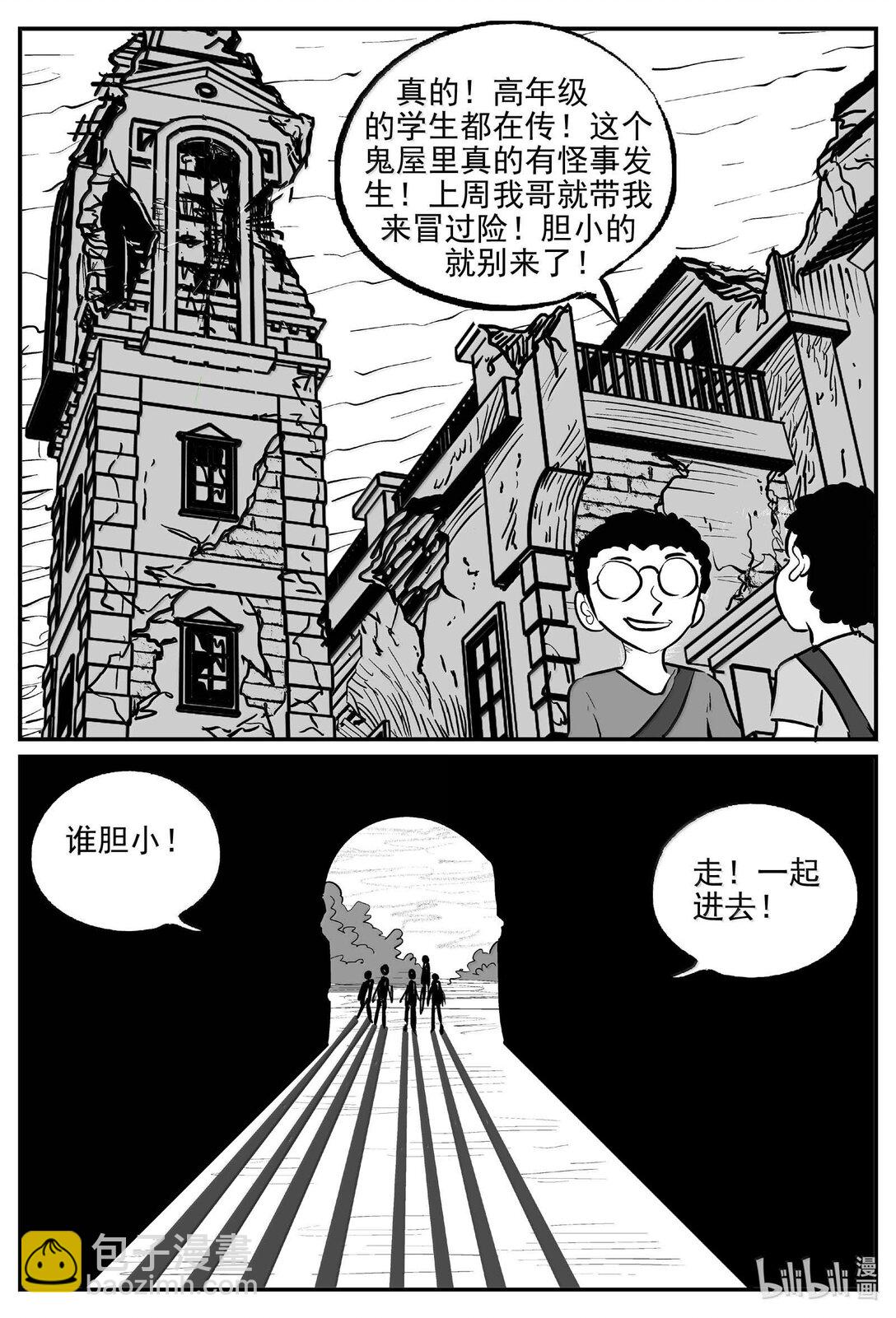 1008 一分钟怪异故事-第995话