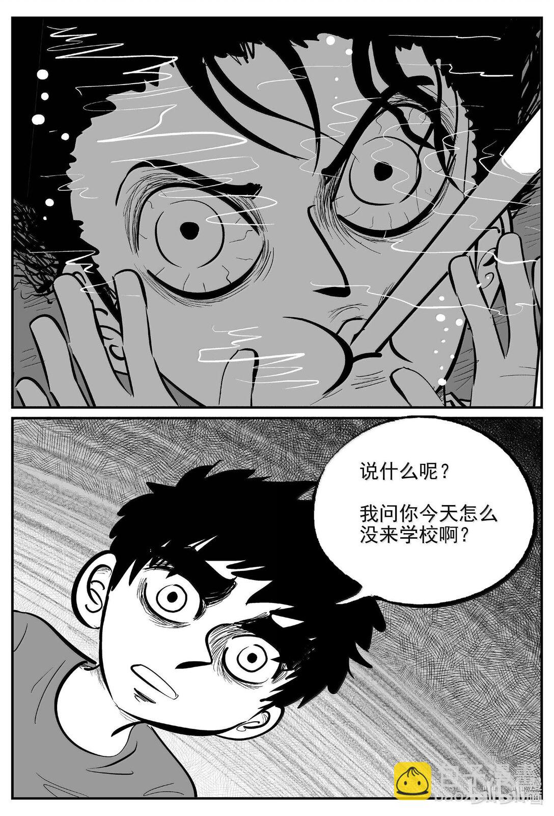 1008 一分钟怪异故事-第995话