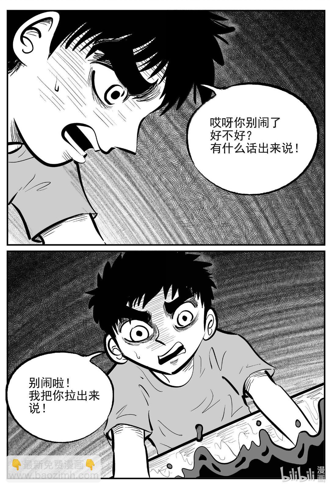 1008 一分钟怪异故事-第995话