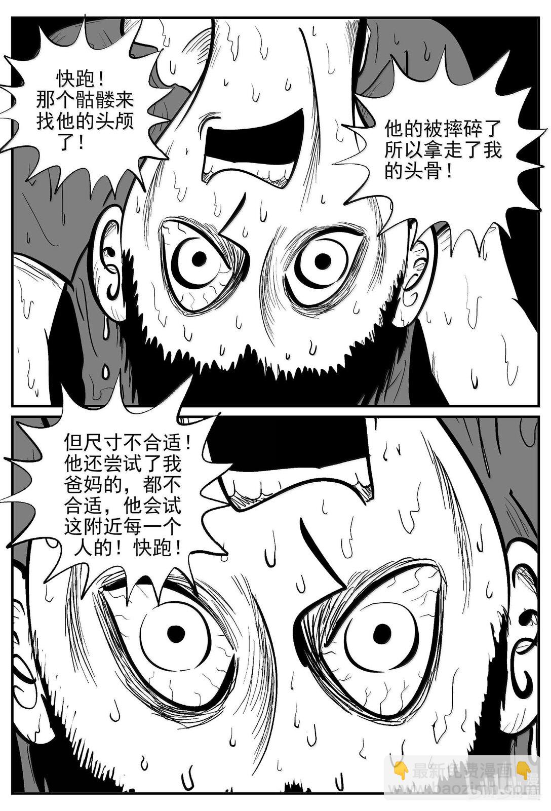 1008 一分钟怪异故事-第995话