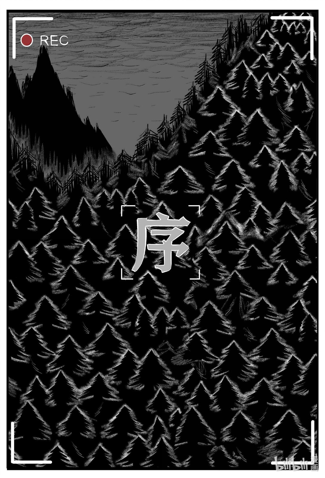 1010 恶气不散-第997话