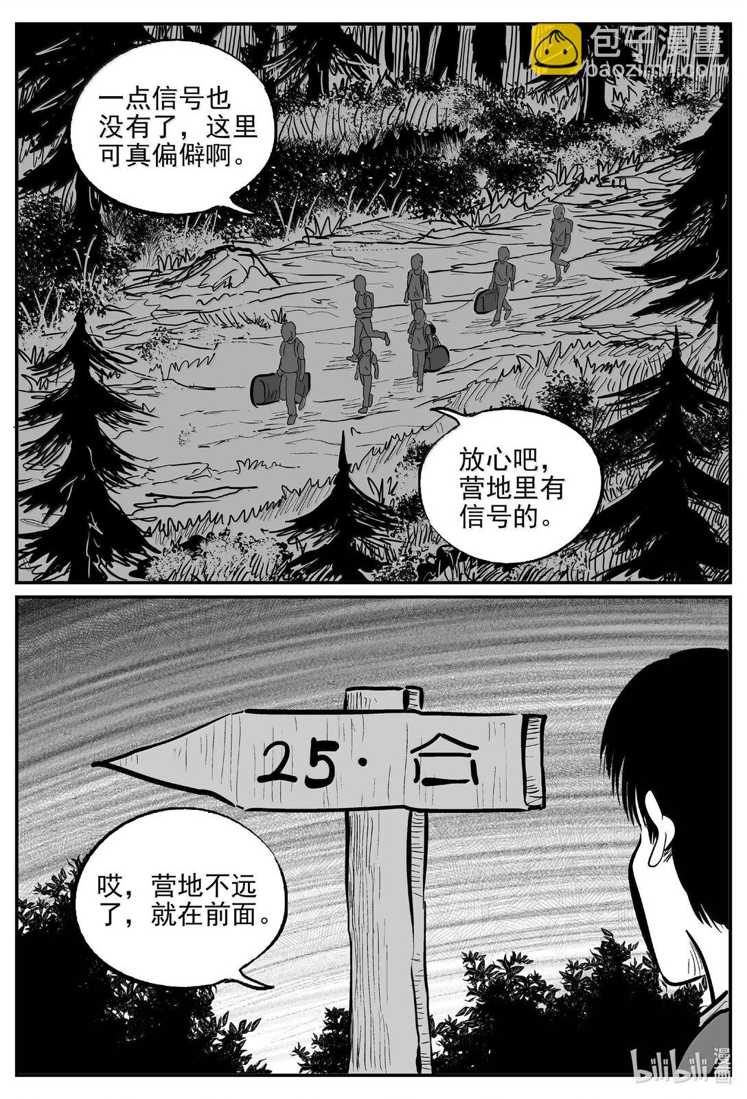 1010 恶气不散-第997话