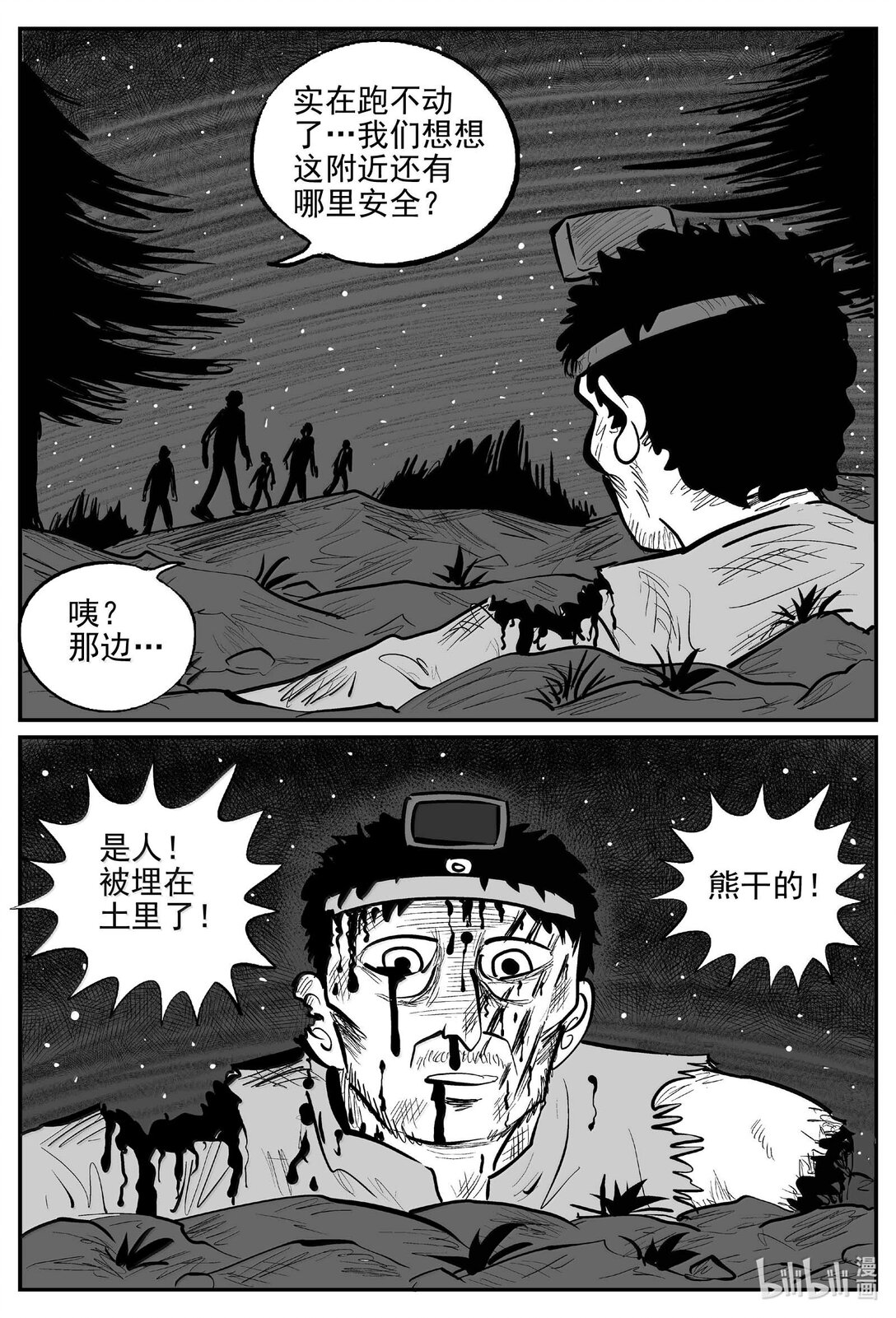 1012 恶气不散-第999话