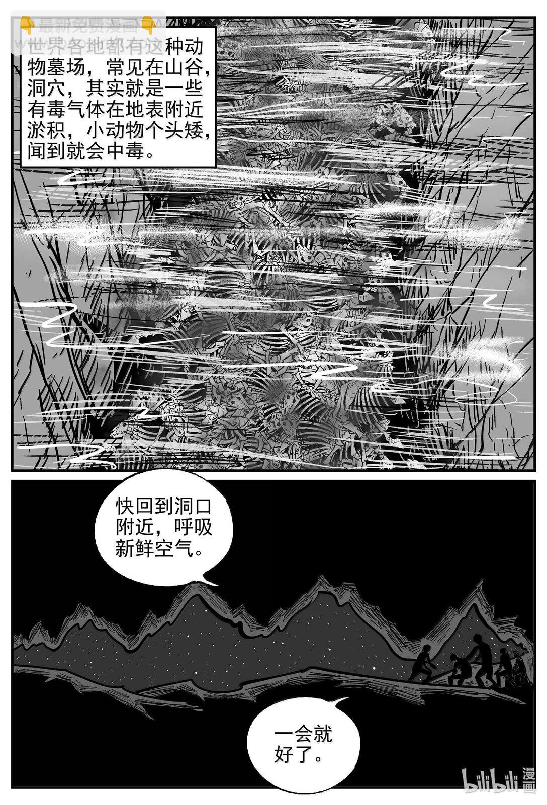 1012 恶气不散-第999话