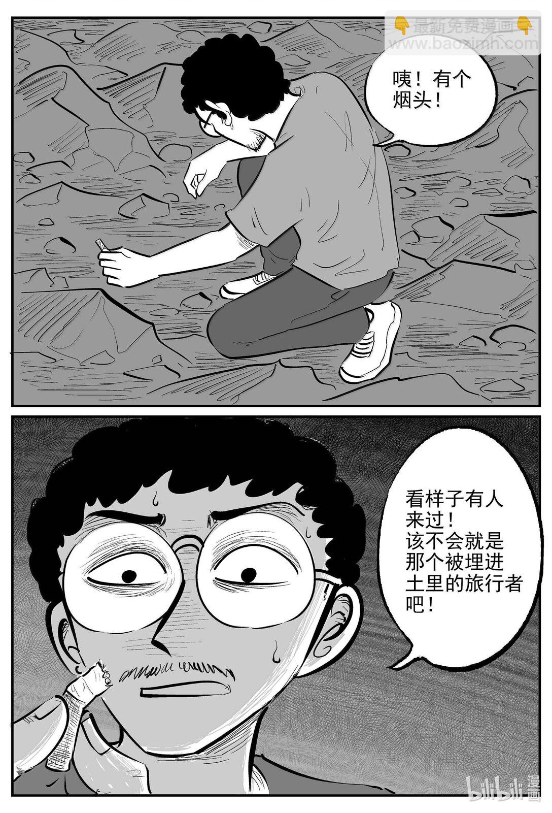 1012 恶气不散-第999话