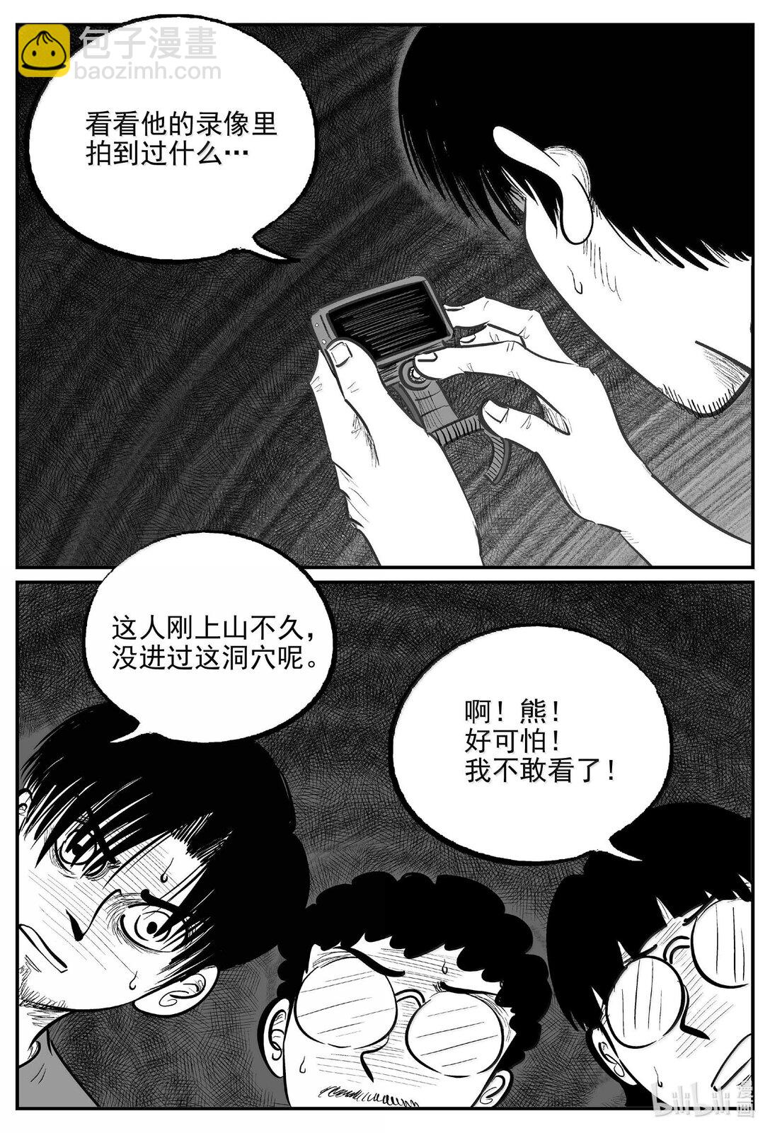 1012 恶气不散-第999话