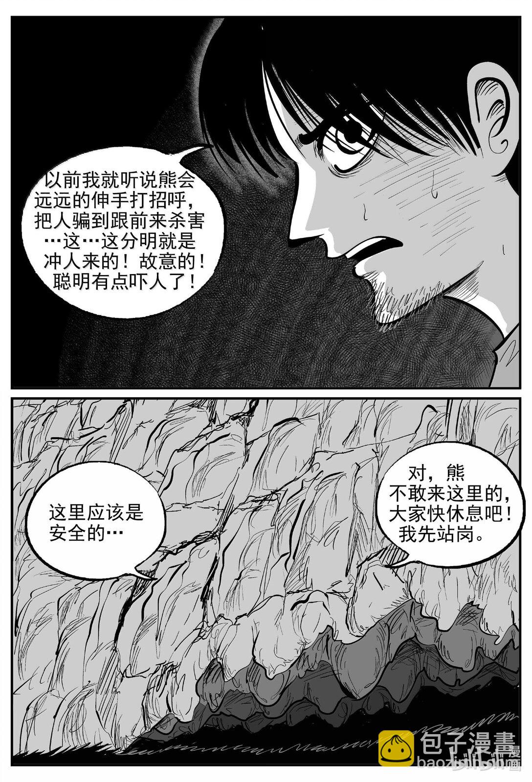 1012 恶气不散-第999话