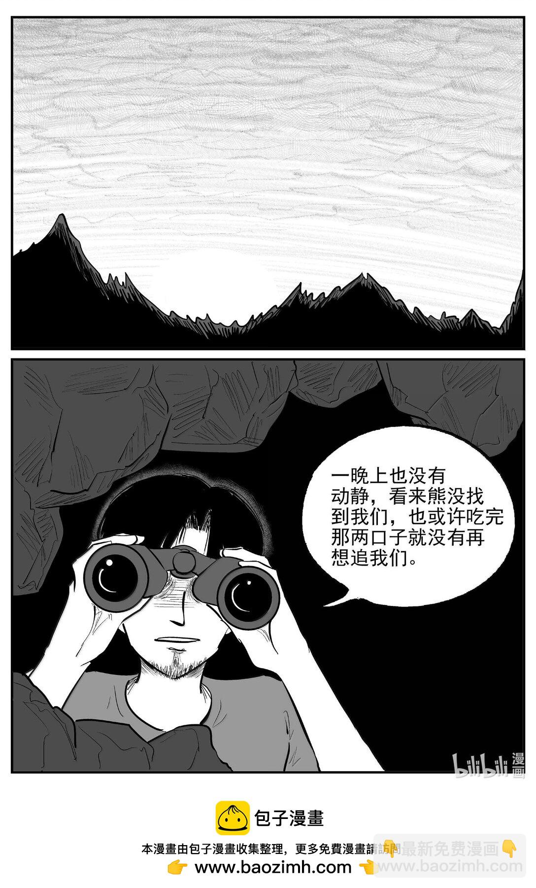 1012 恶气不散-第999话