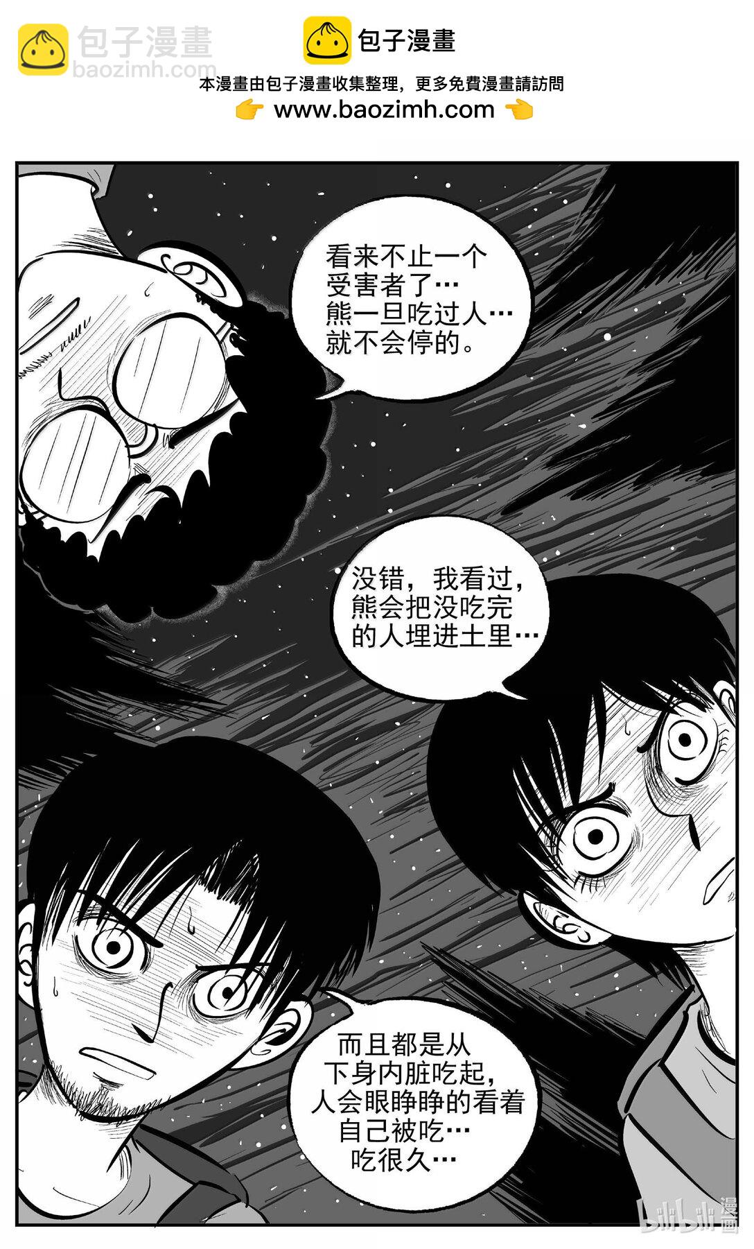1012 恶气不散-第999话
