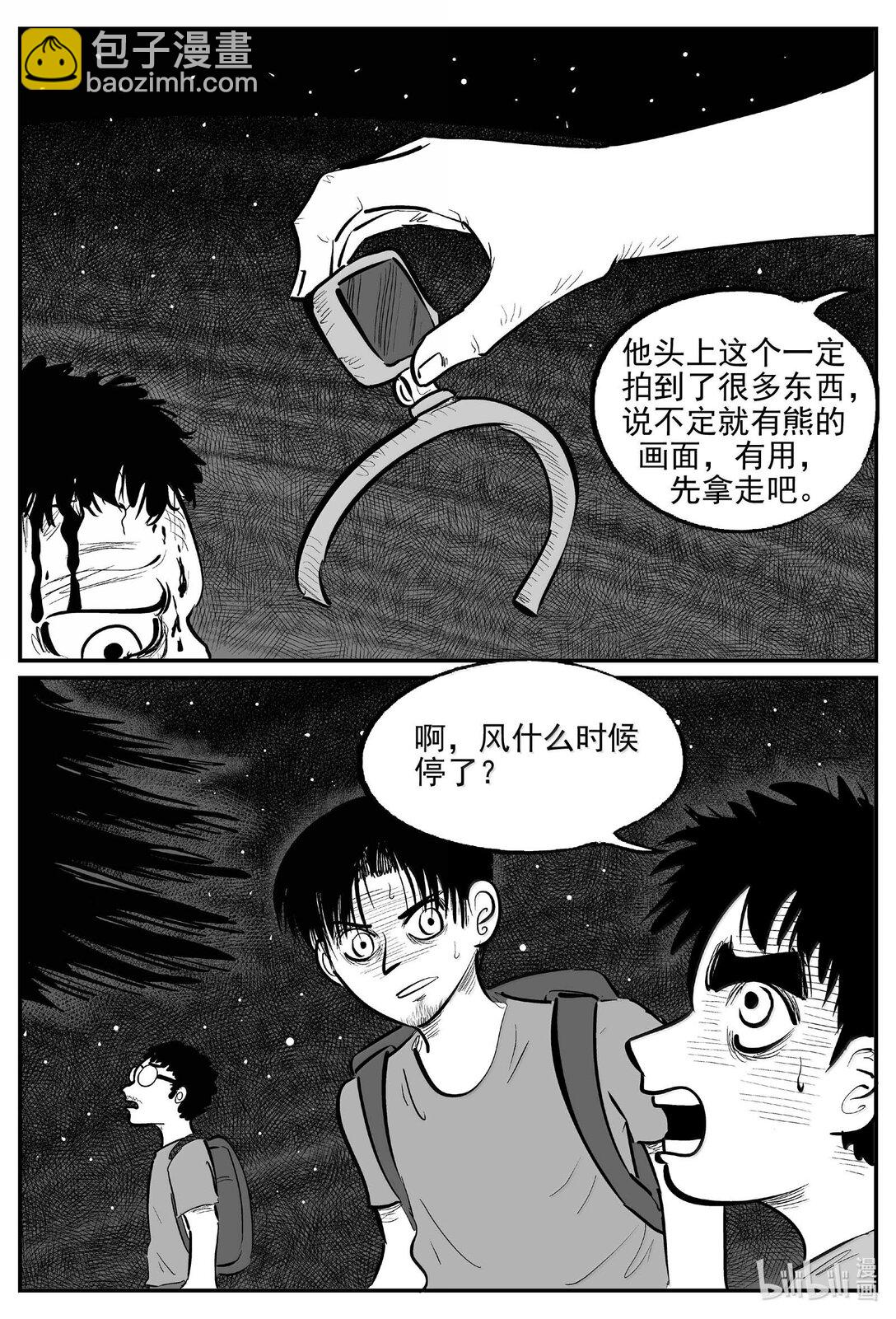 1012 恶气不散-第999话