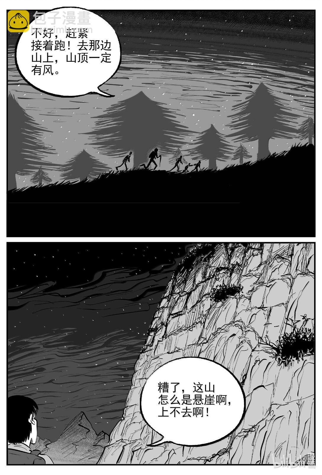 1012 恶气不散-第999话
