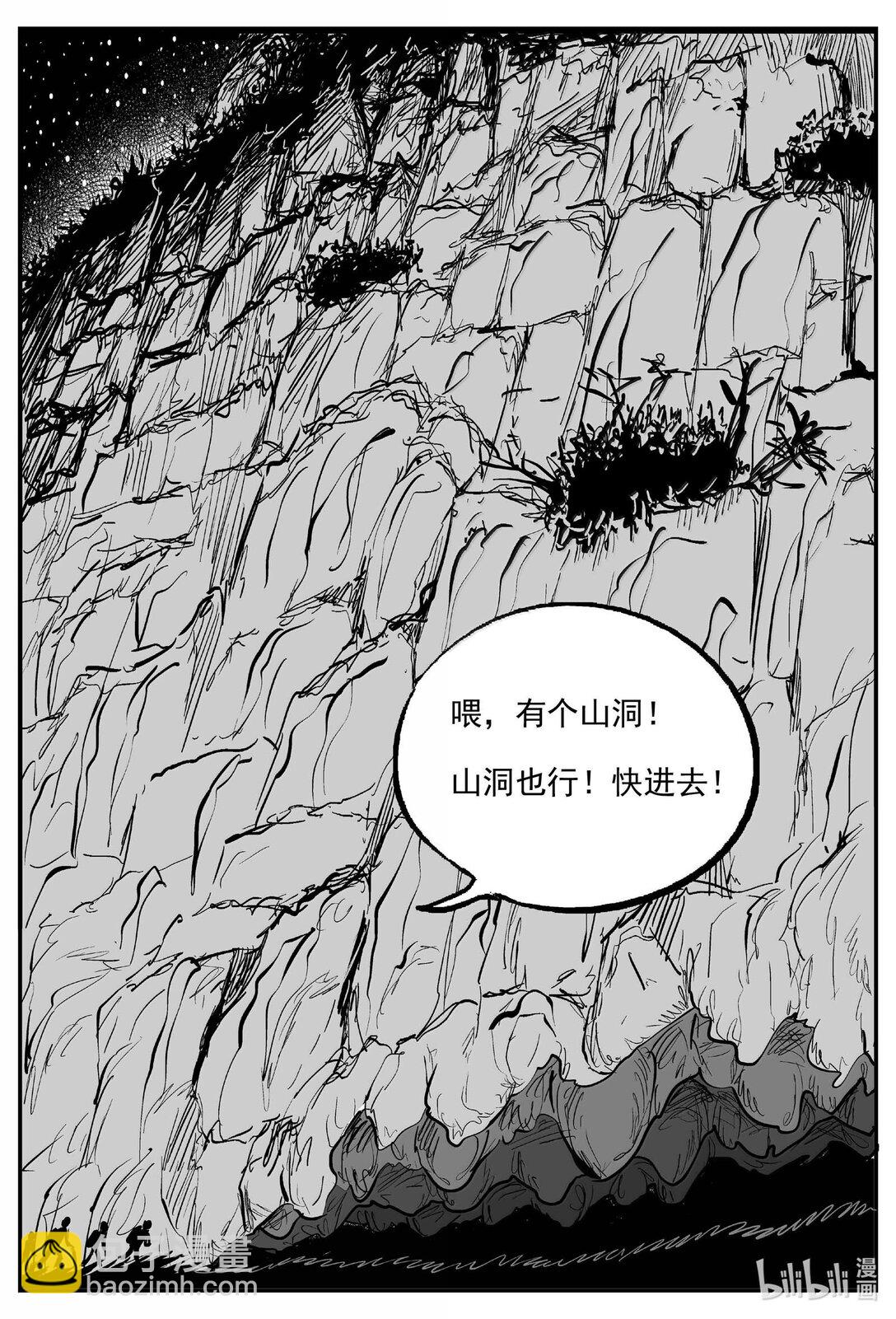 1012 恶气不散-第999话