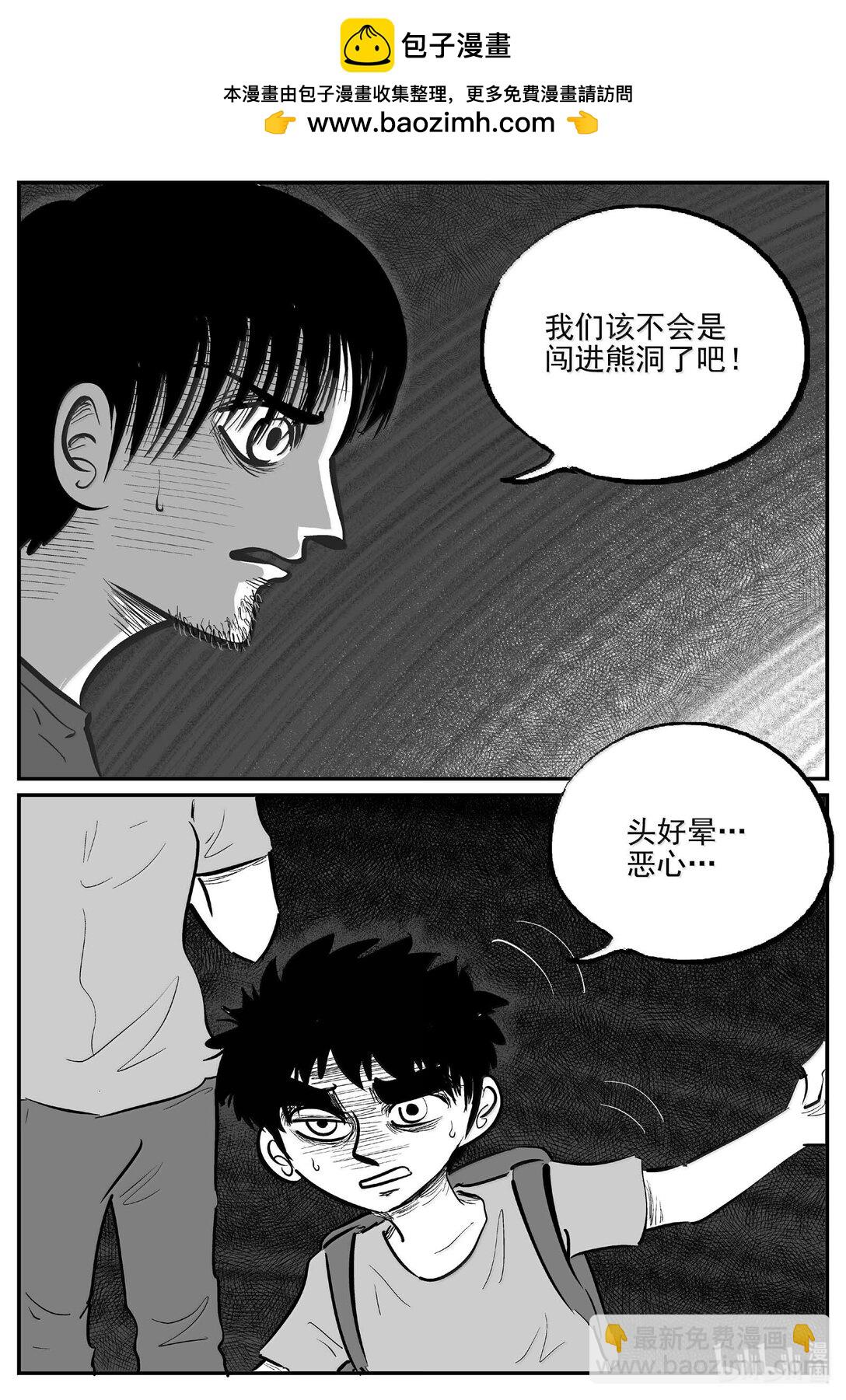 1012 恶气不散-第999话