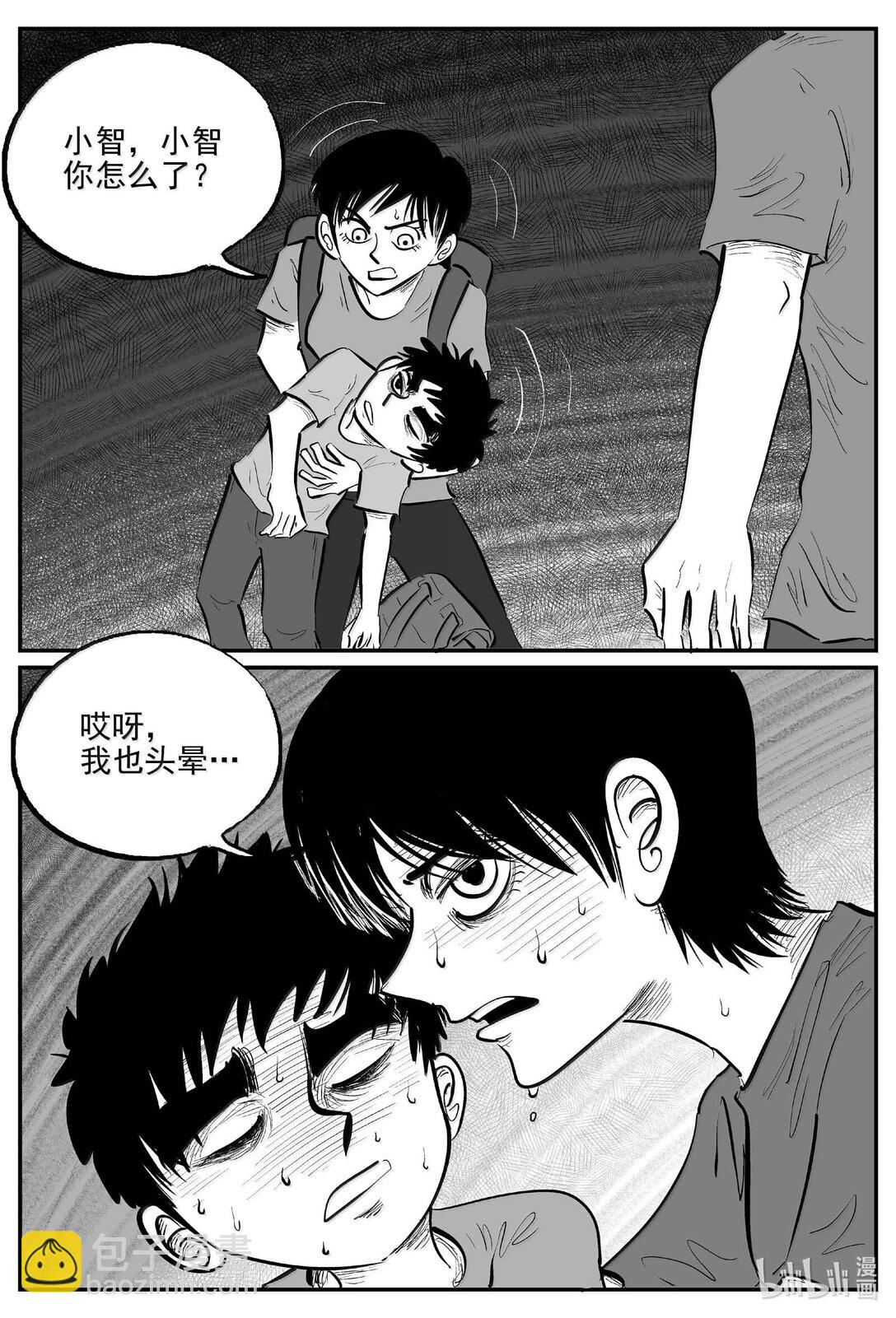 1012 恶气不散-第999话