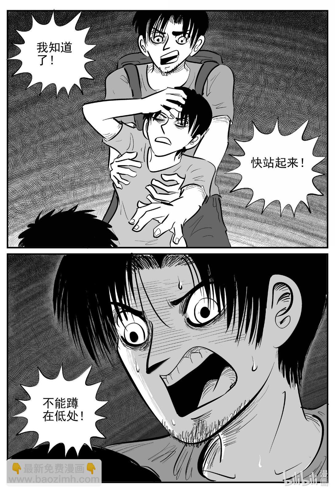 1012 恶气不散-第999话