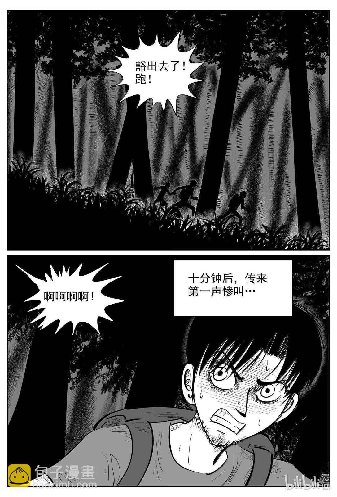 1014 恶气不散-第1001话