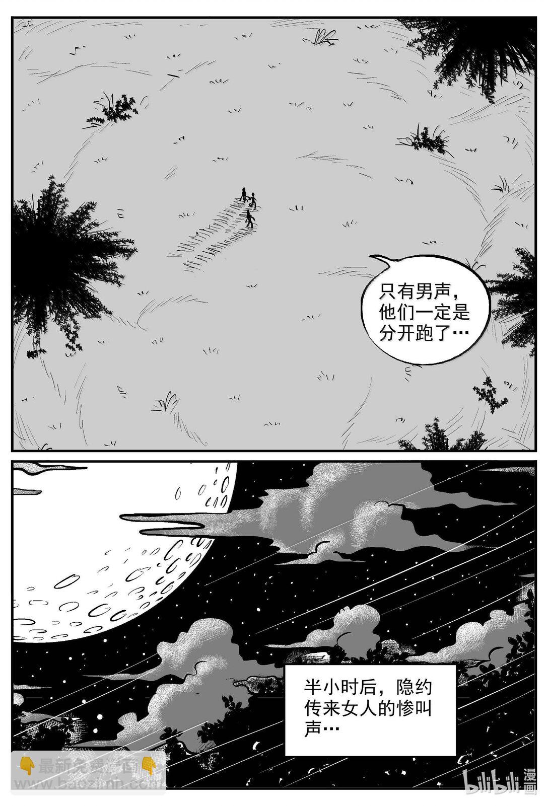 1014 恶气不散-第1001话
