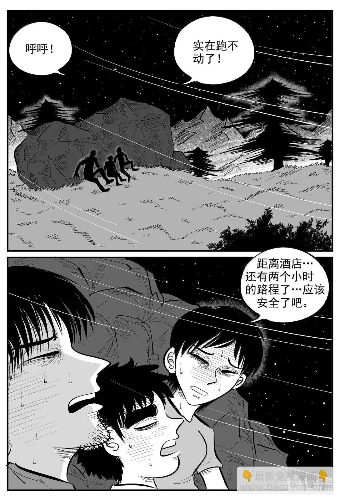 1014 恶气不散-第1001话
