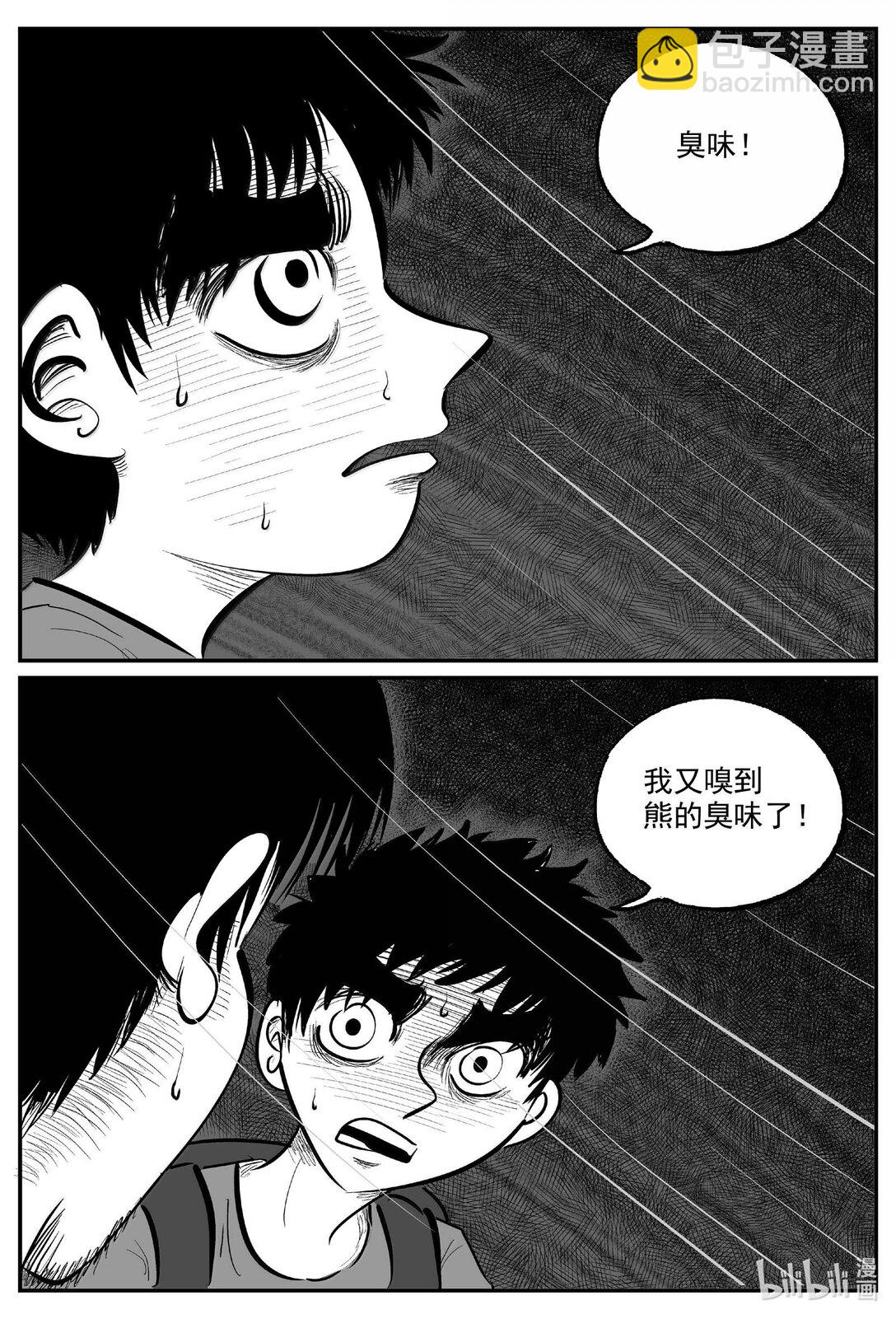 1014 恶气不散-第1001话