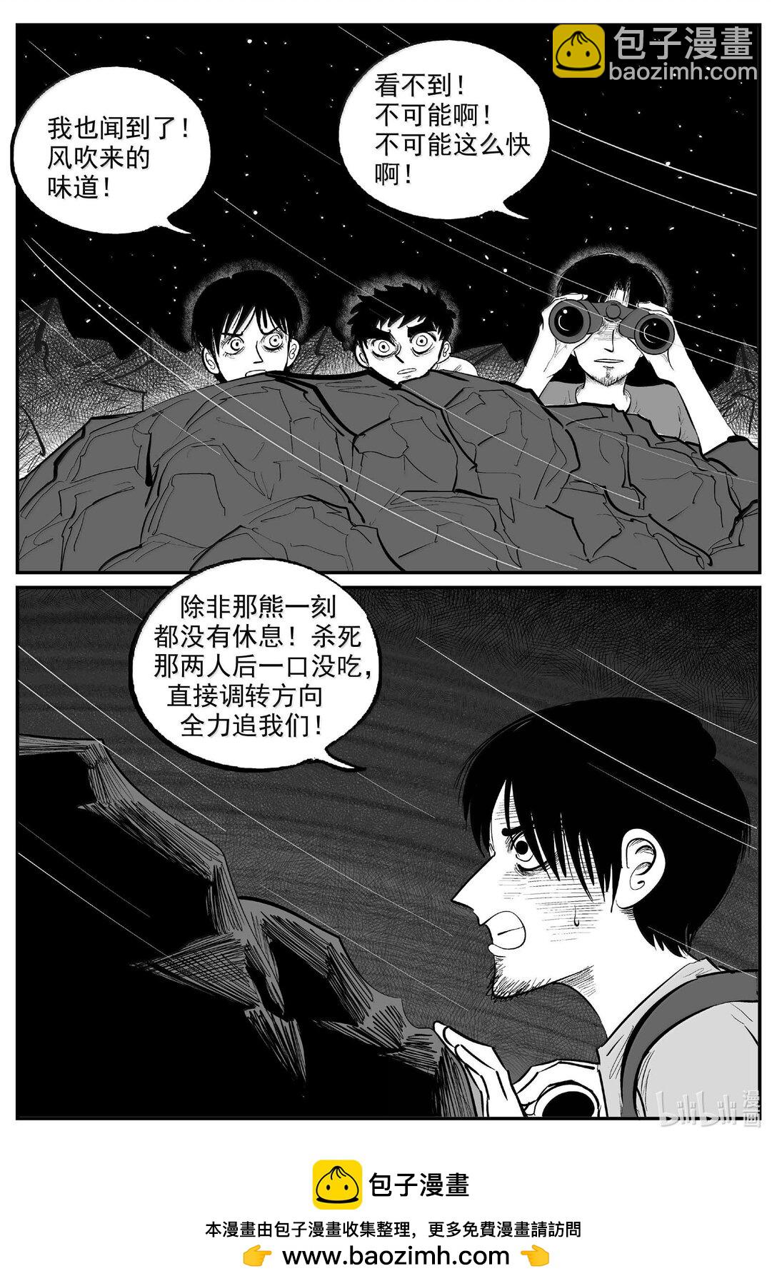 1014 恶气不散-第1001话