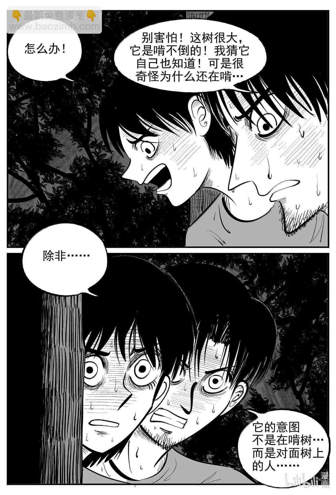 1014 恶气不散-第1001话
