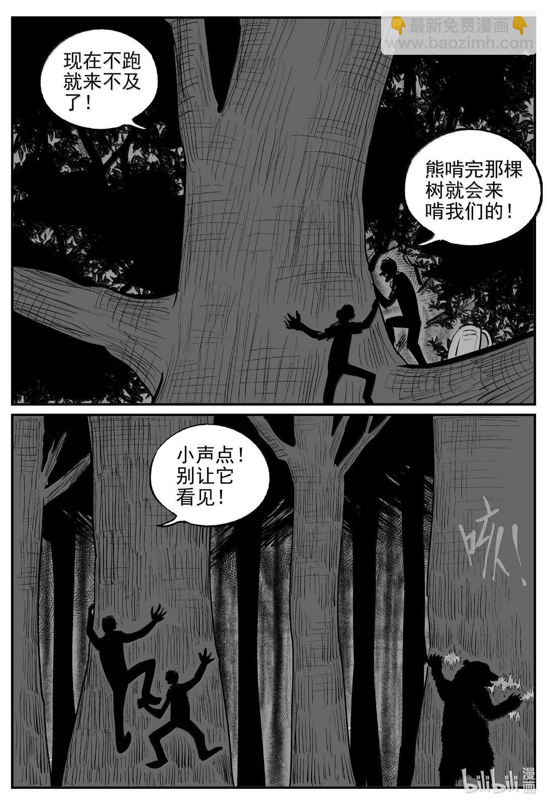 1014 恶气不散-第1001话