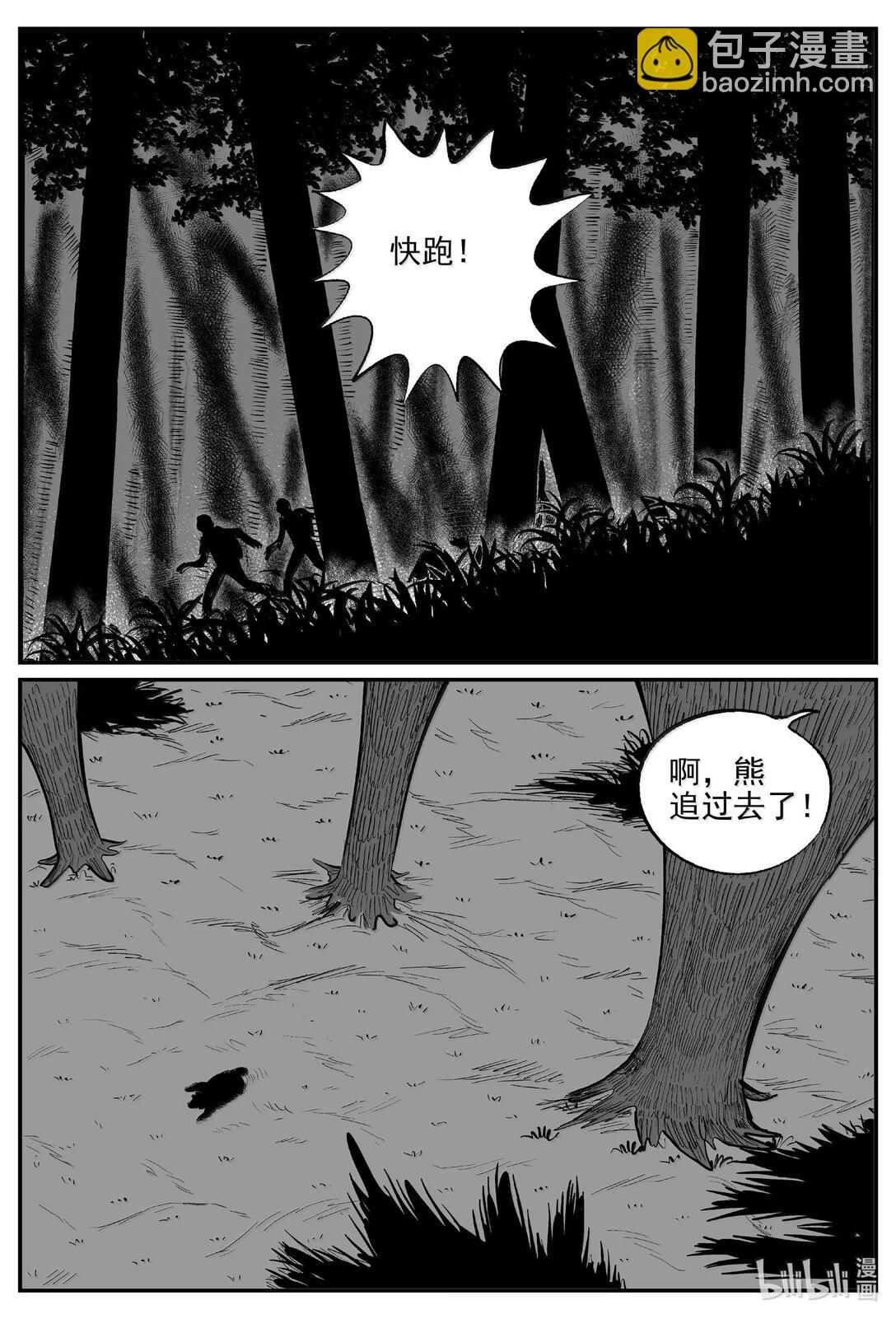 1014 恶气不散-第1001话