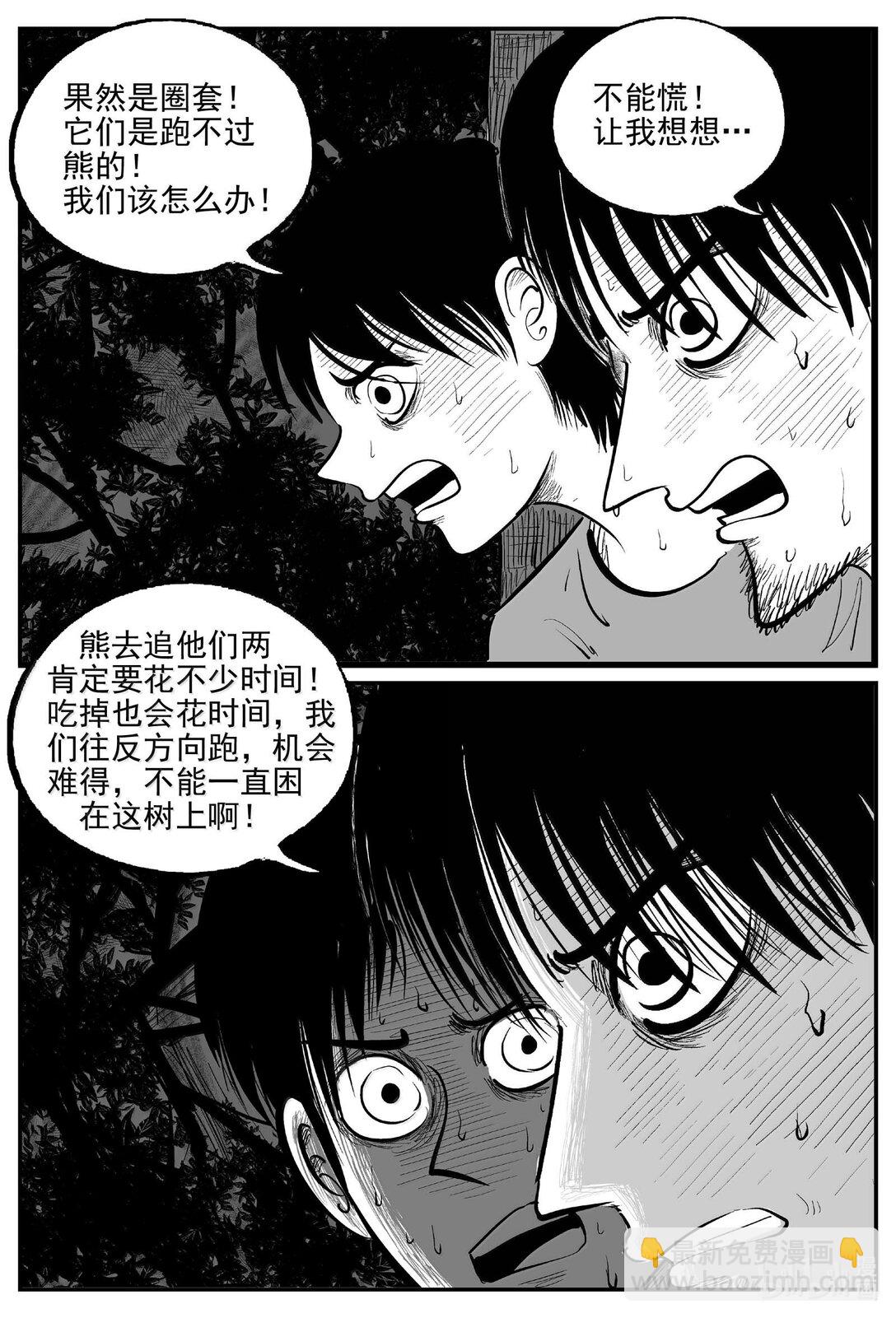1014 恶气不散-第1001话