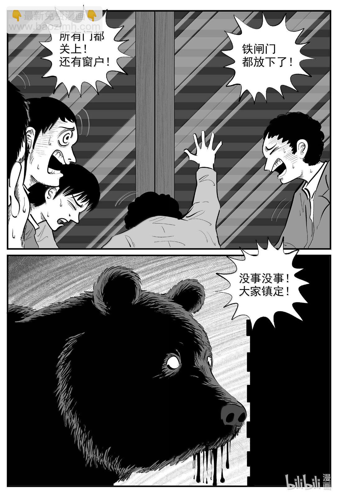 1016 恶气不散-第1003话