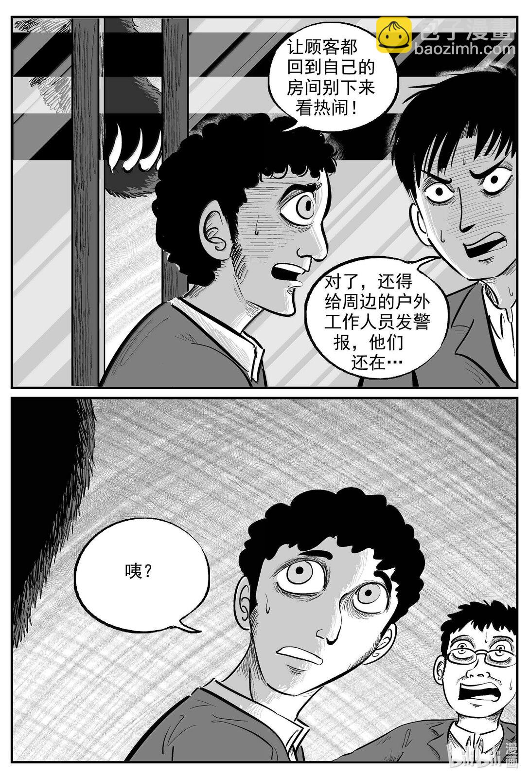 1016 恶气不散-第1003话