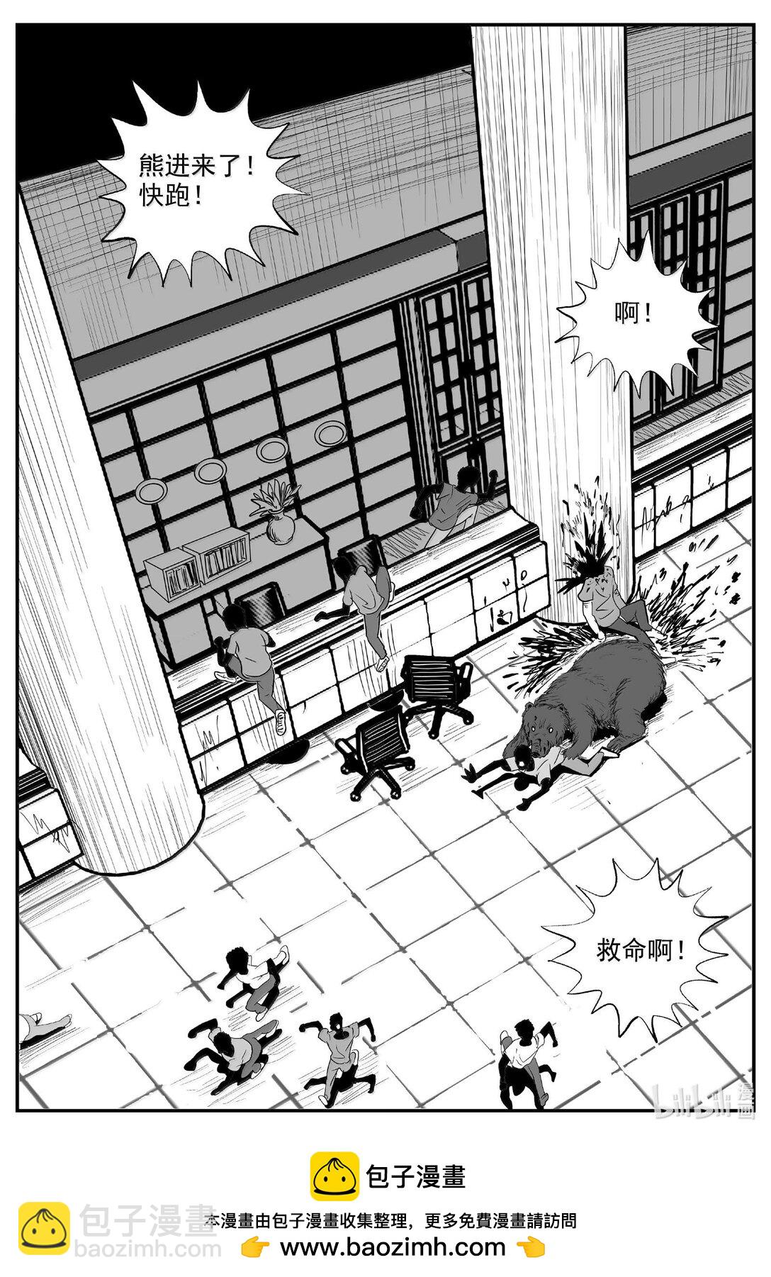 1016 恶气不散-第1003话
