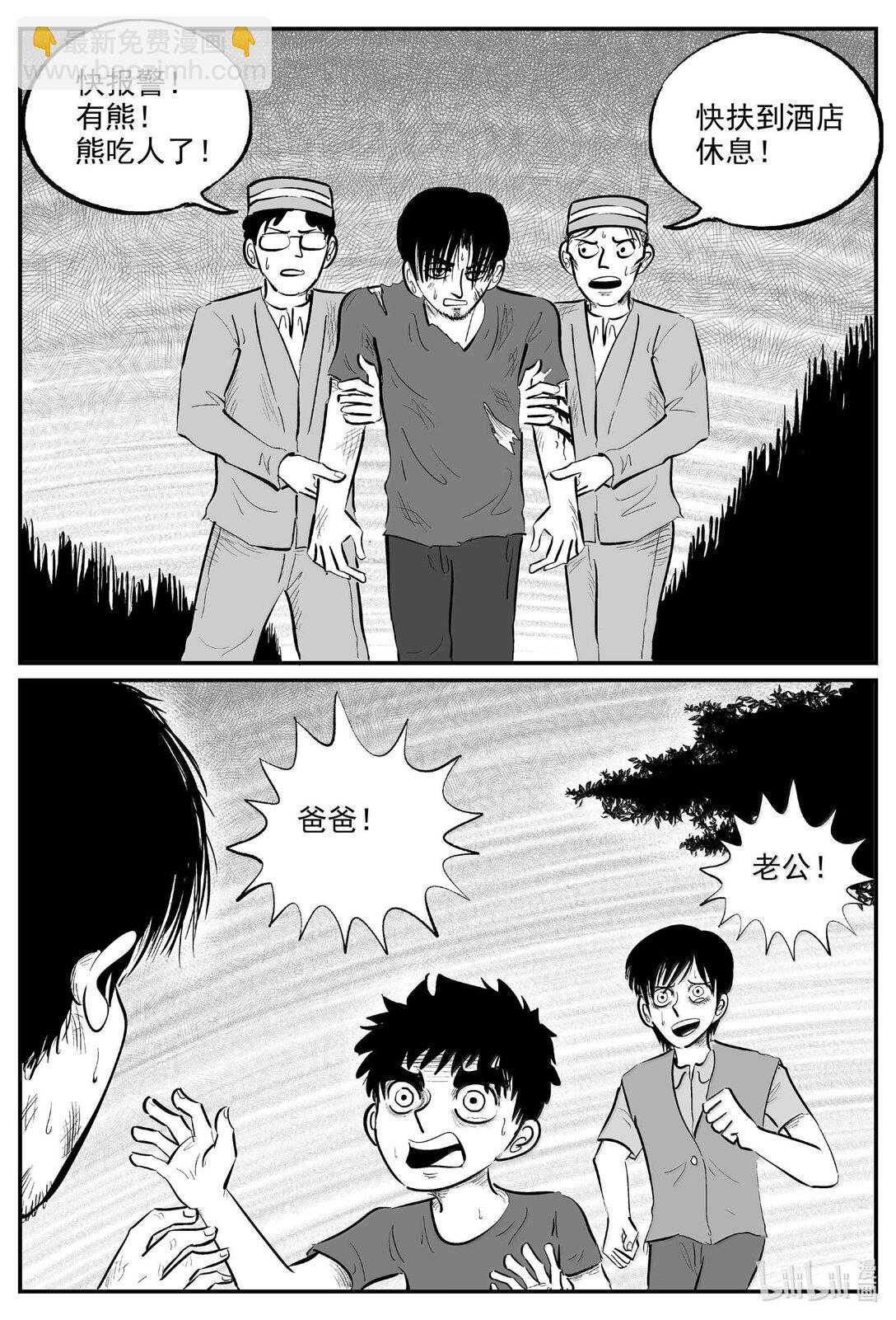 1016 恶气不散-第1003话