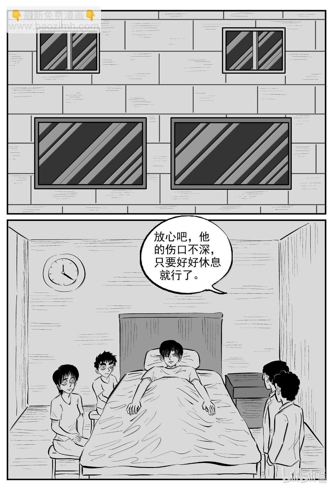 1016 恶气不散-第1003话