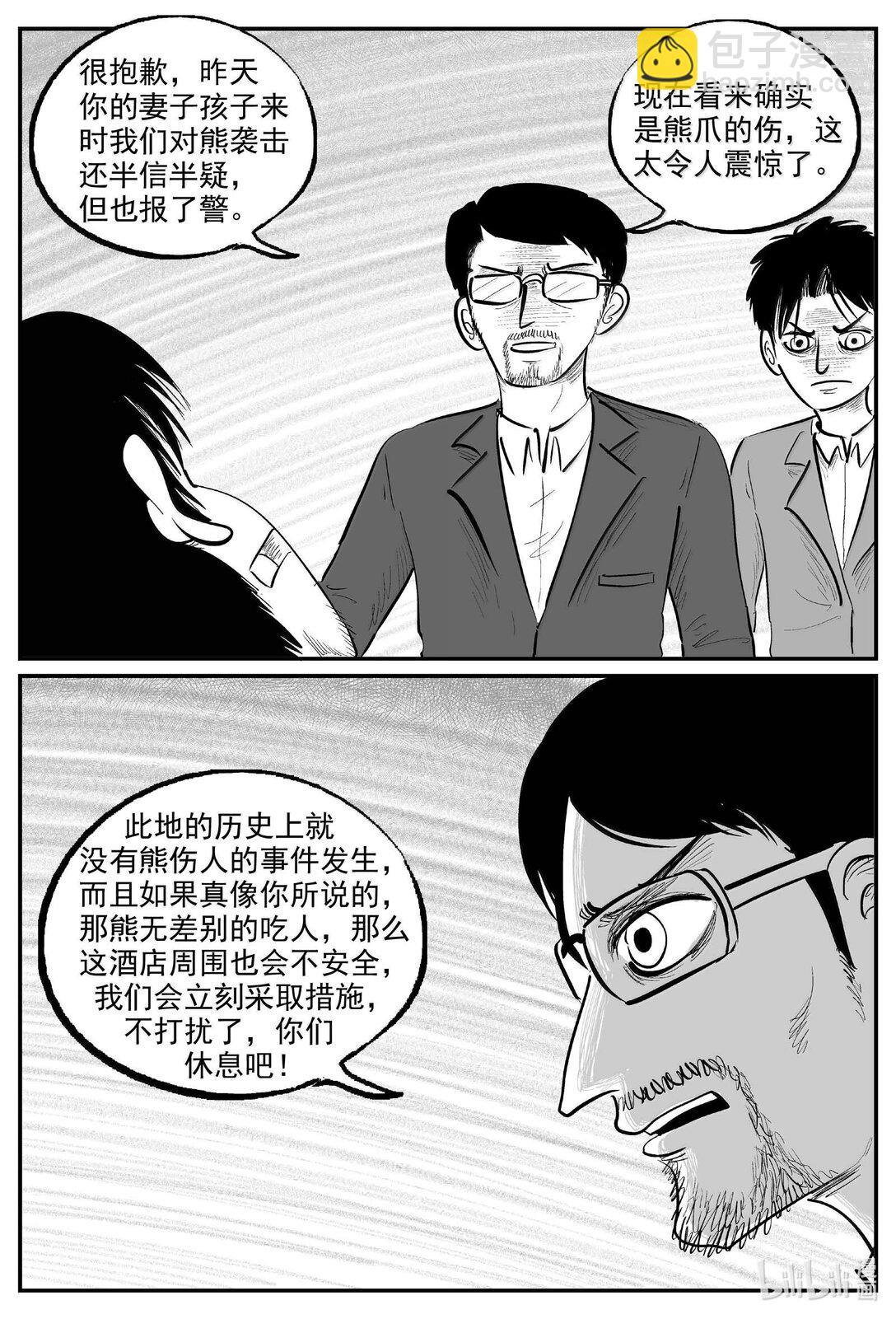 1016 恶气不散-第1003话