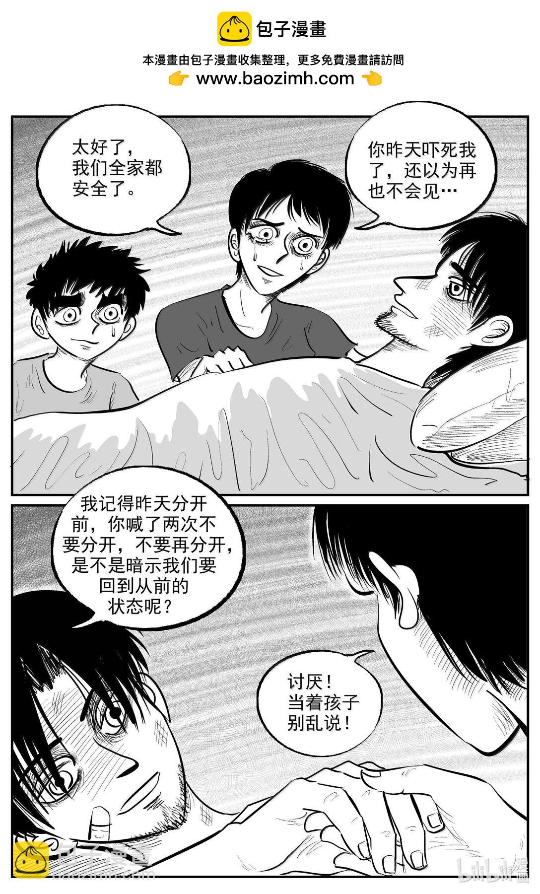 1016 恶气不散-第1003话