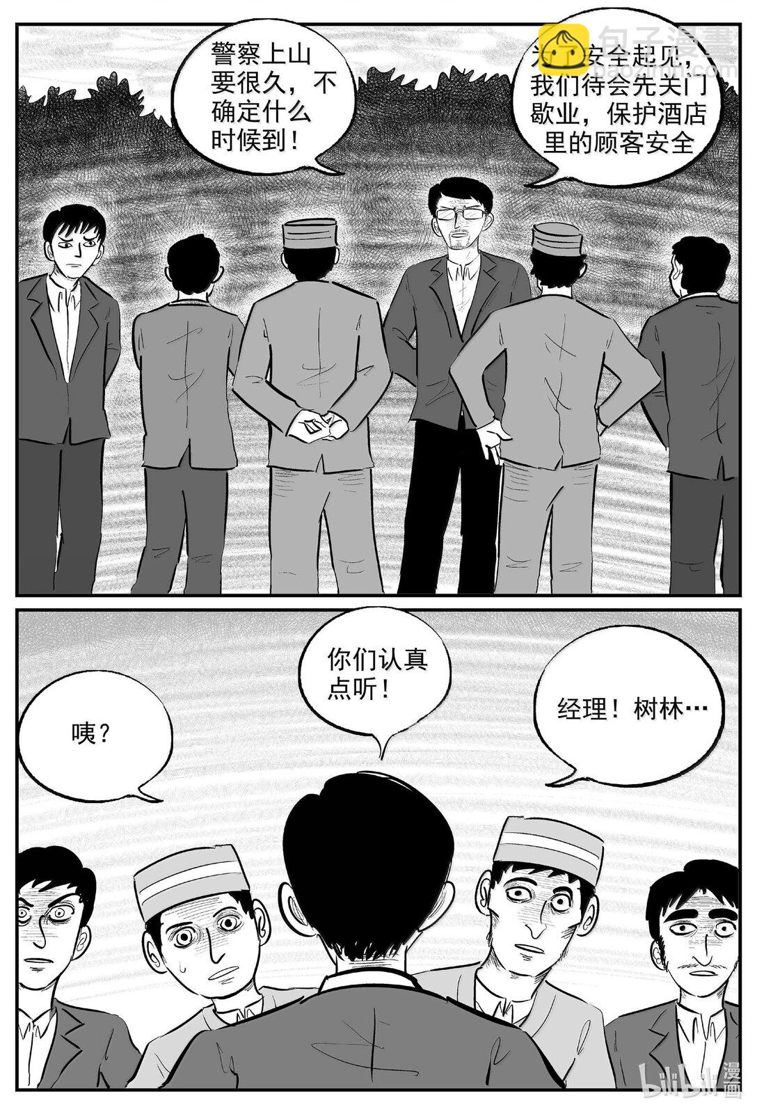 1016 恶气不散-第1003话