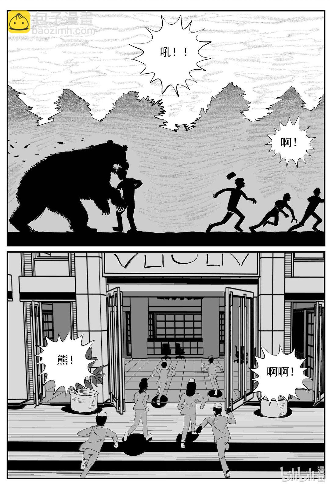 1016 恶气不散-第1003话