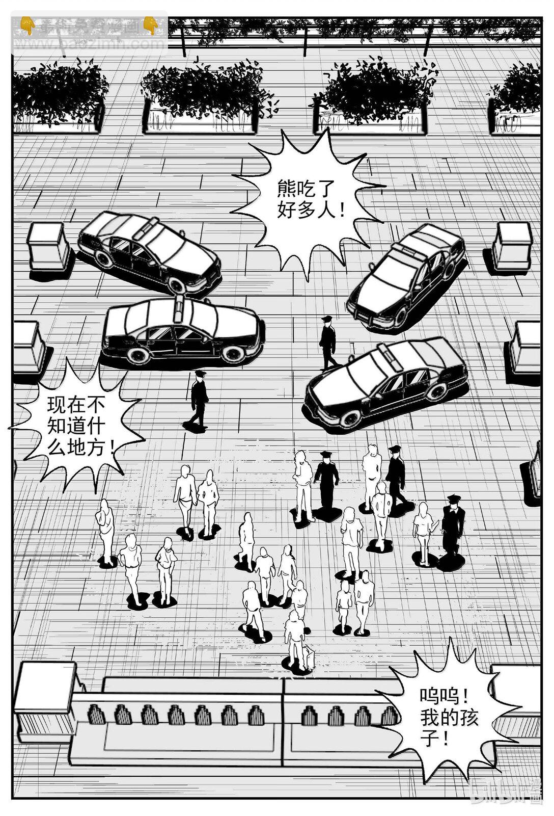 1018 恶气不散-第1005话