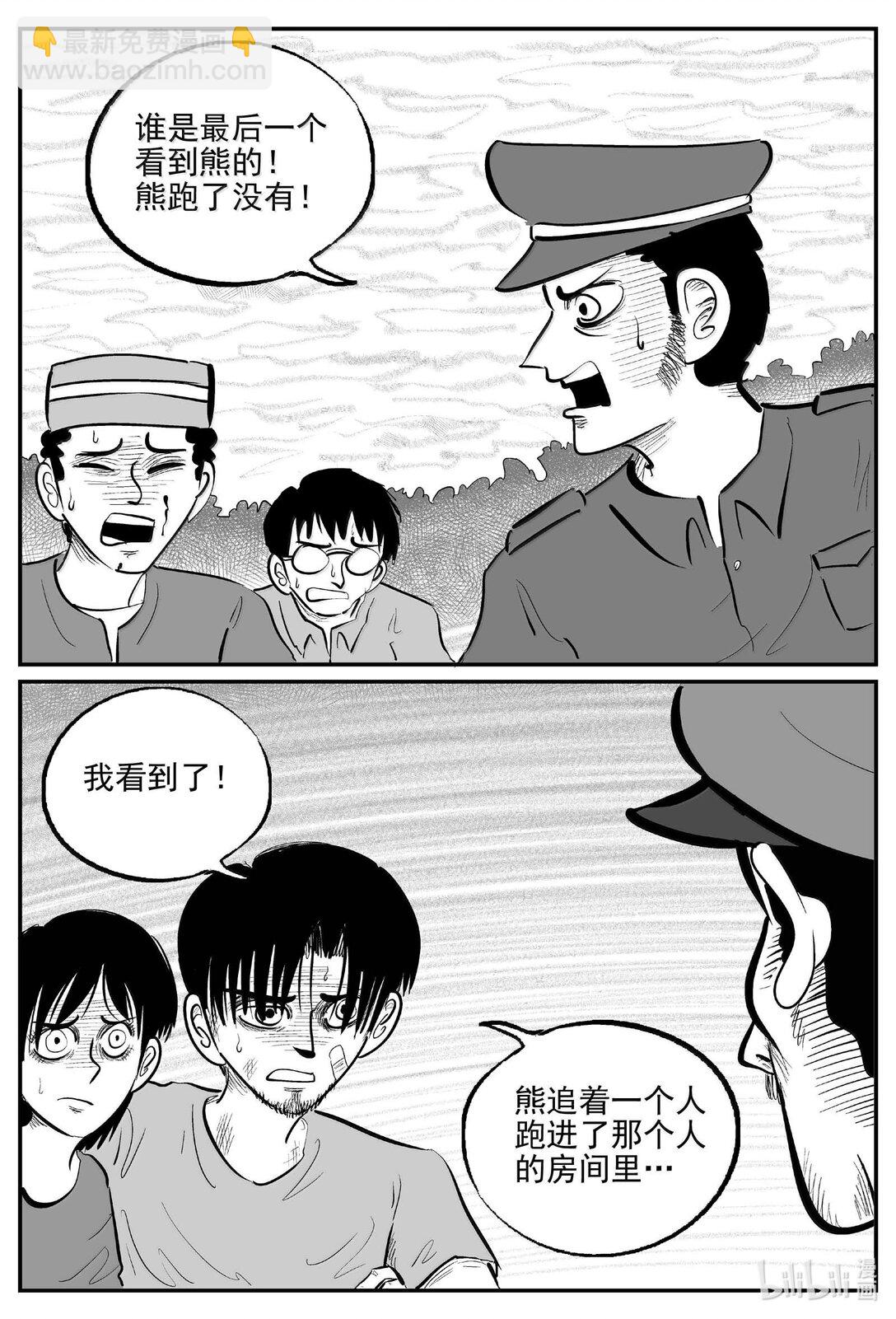 1018 恶气不散-第1005话
