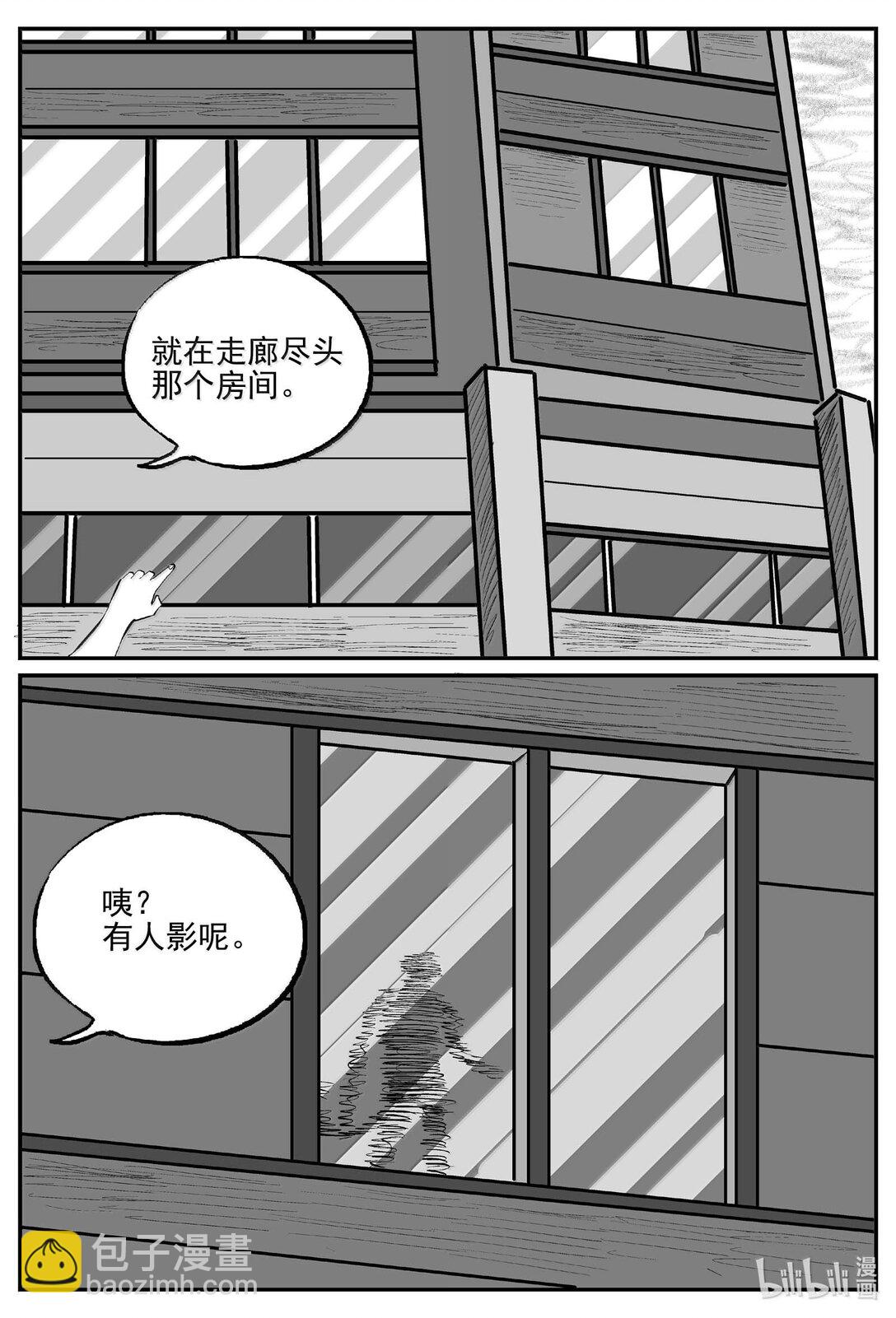 1018 恶气不散-第1005话