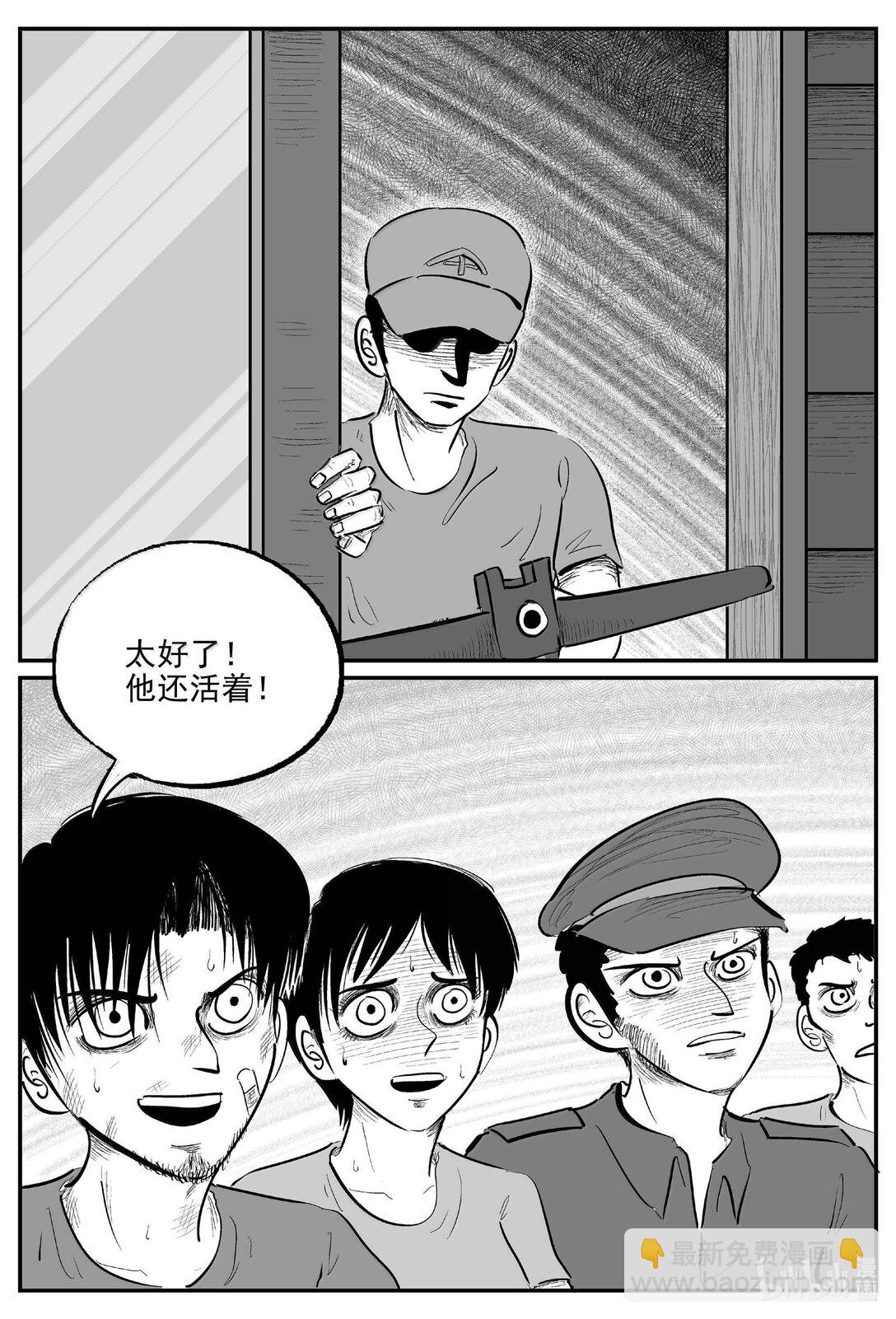 1018 恶气不散-第1005话