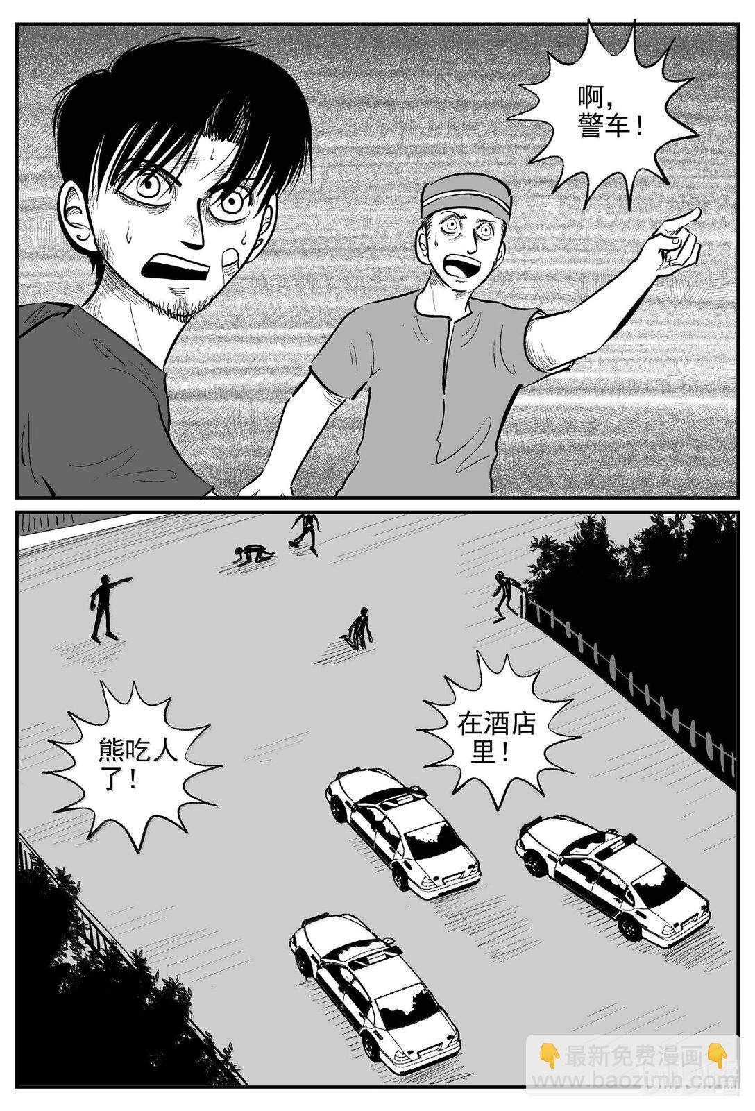 1018 恶气不散-第1005话