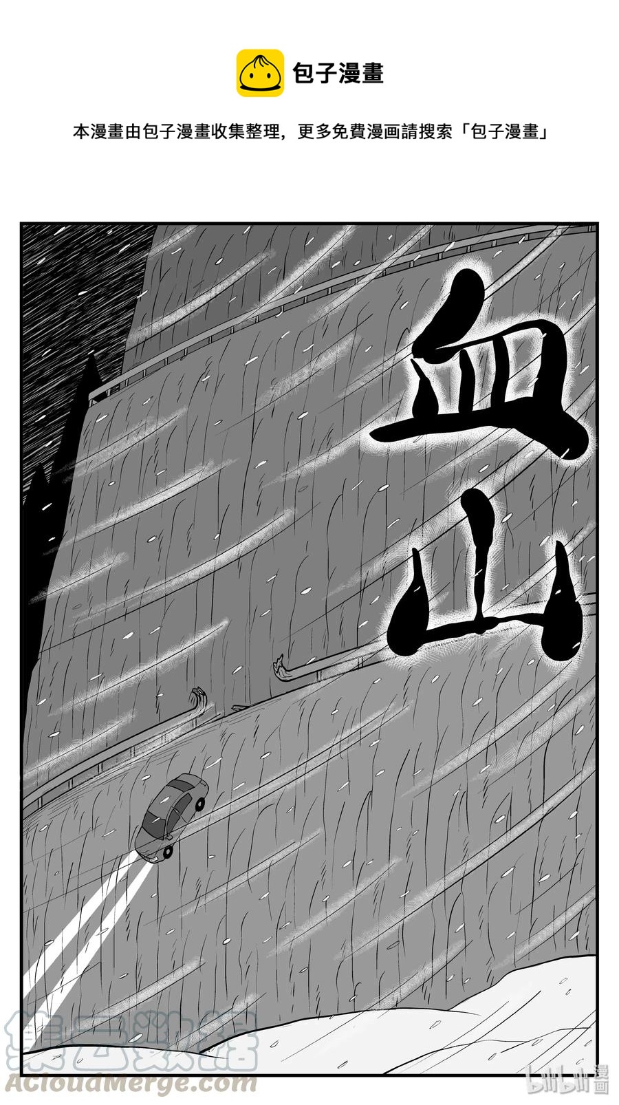 103 血山（2）-第97话
