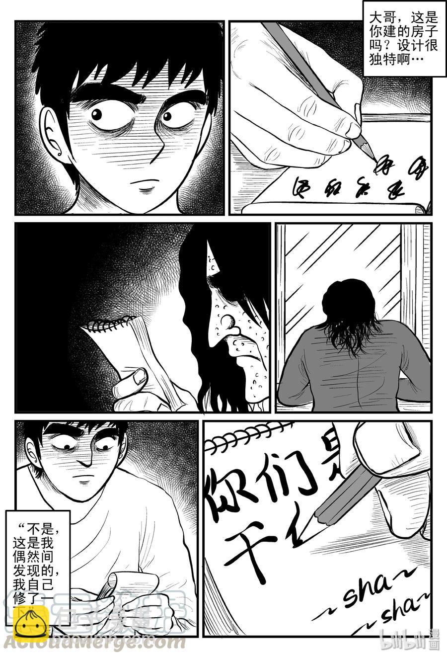 103 血山（2）-第97话