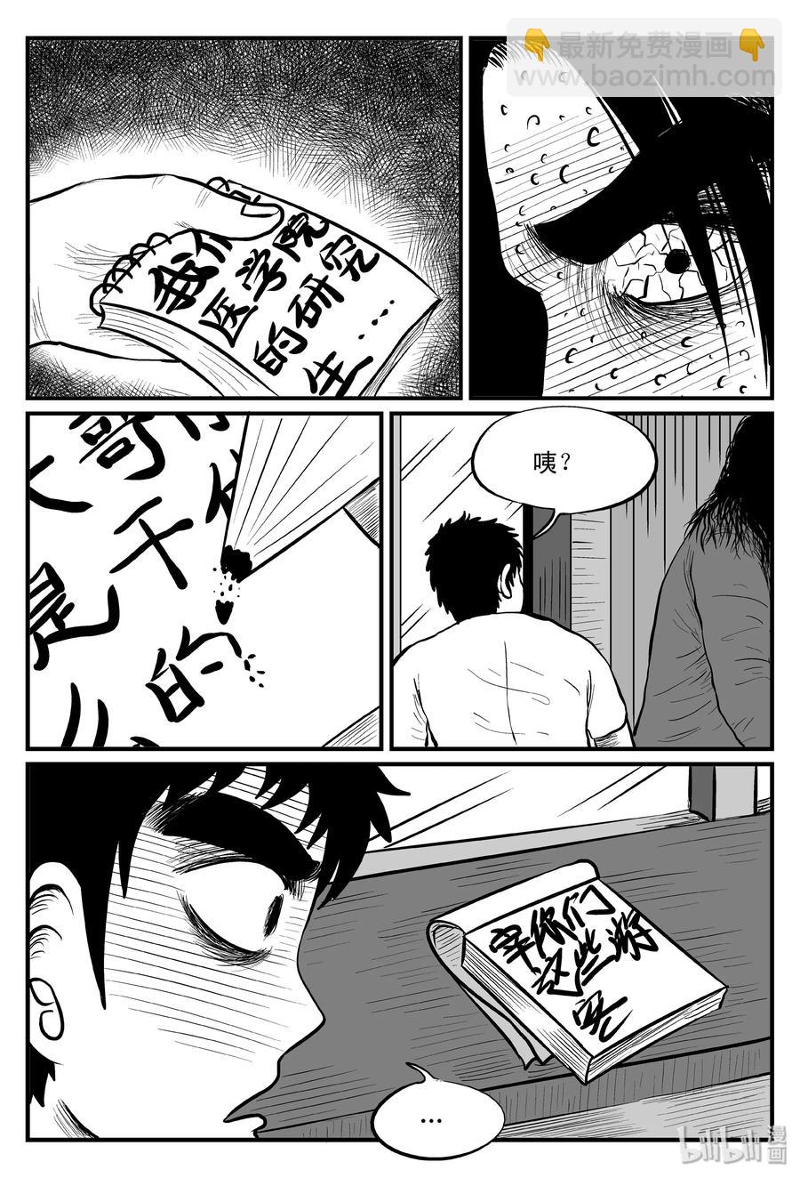 103 血山（2）-第97话