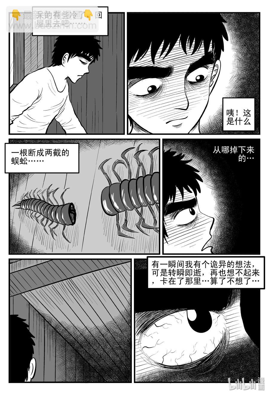 103 血山（2）-第97话