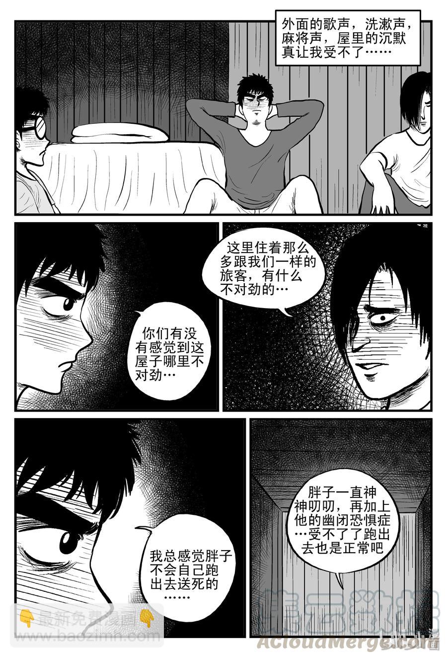 103 血山（2）-第97话