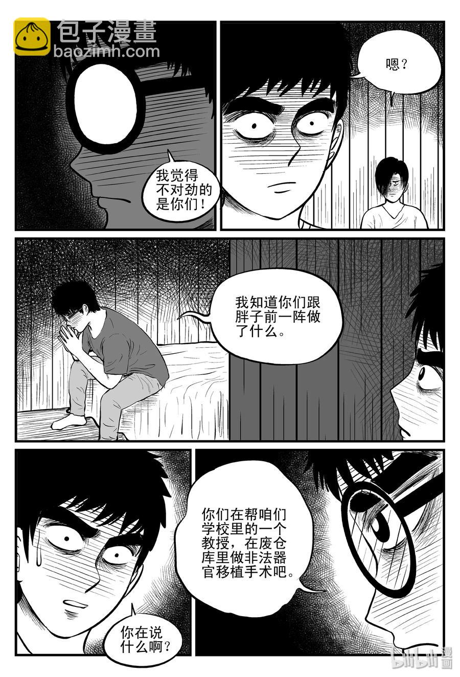 103 血山（2）-第97话