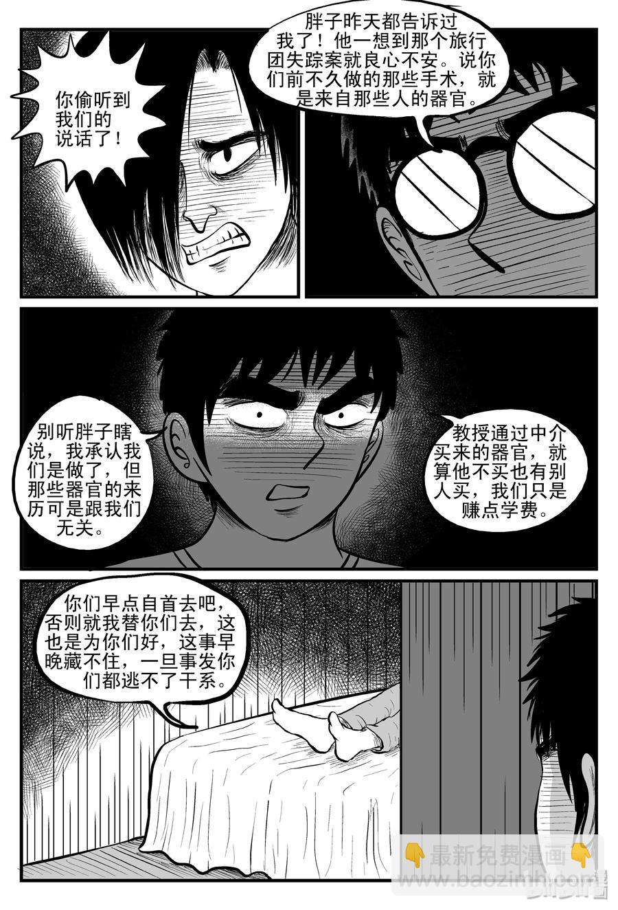 103 血山（2）-第97话
